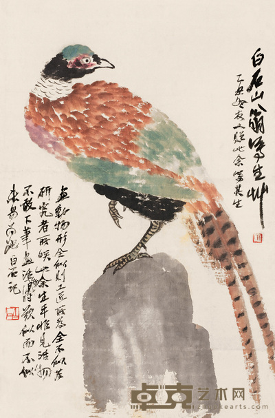 齐白石 1925年作 锦鸡图 镜心 71×46cm