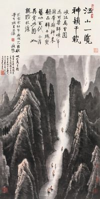 李可染 1987年作 峡江万里图 镜心