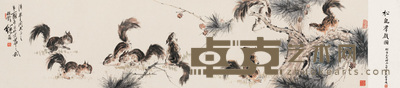 刘继卣 1981年作 松鼠群戏图 镜心 55×228cm