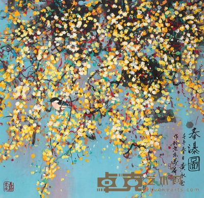 黄永玉 2002年作 春瀑图 镜心 99×101cm