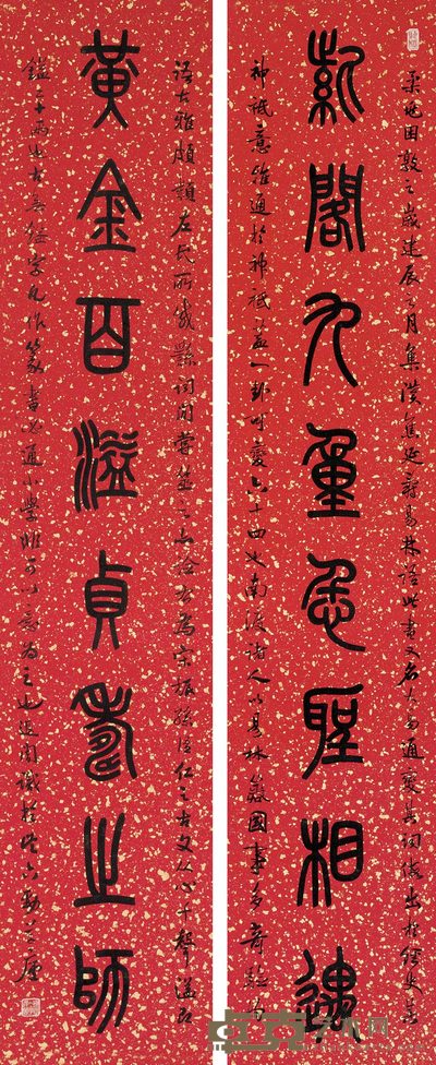 萧蜕庵 1936年作 小篆八言联 对联 201×40.5cm×2