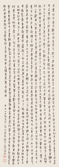 李准 篆书节录毛公鼎文 镜心