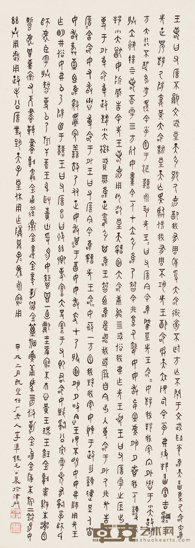 李准 篆书节录毛公鼎文 镜心 146×52cm