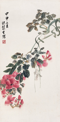 汪溶 芙蓉花 镜心