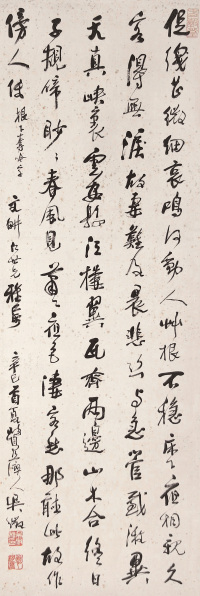 吴待秋 辛巳（1941年）作 书法 镜心