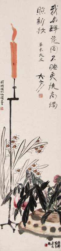 大方 经颐渊 辛未（1931年）作 花卉 立轴