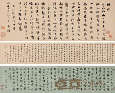铁保 辛亥（1791年）作 书法 手卷 111×27cm