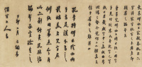 翁方纲 丁卯（1807年）作 书法 镜心