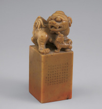 清 寿山石雕狮钮方章