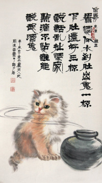 蔚道安 辛未（1991年）作 猫 镜心
