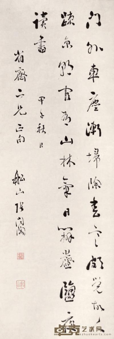 张问陶 甲子（1804年）作 书法 立轴 93×36cm