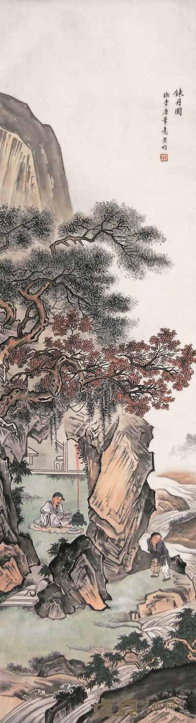 黄均 炼丹图 立轴 117×32cm