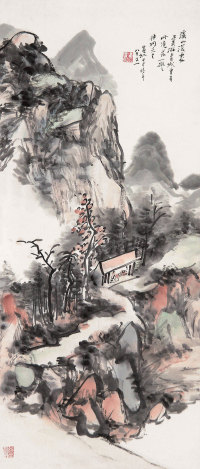 黄宾虹 甲申（1944年）作 溪山深处 立轴
