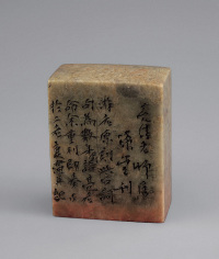 清 寿山石印章