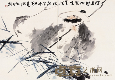 陈振国 1990年作 得鱼图 镜心 59×83.5cm