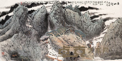 陈九龄 丙戌（2006年）作 巫山行 镜心 69×137cm