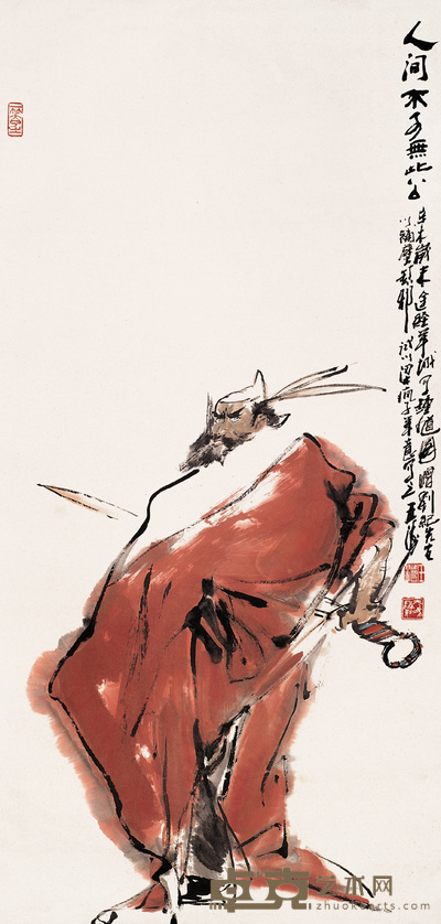 王涛 钟馗 立轴 117×56cm