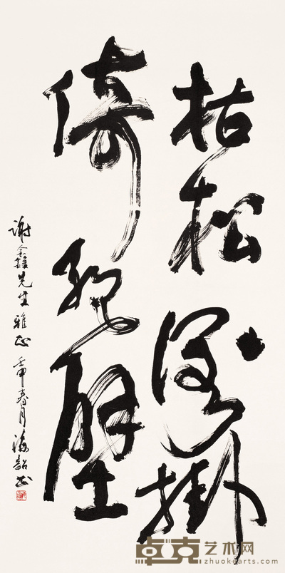 陈海韶 1992年作 书法 立轴 136×69cm