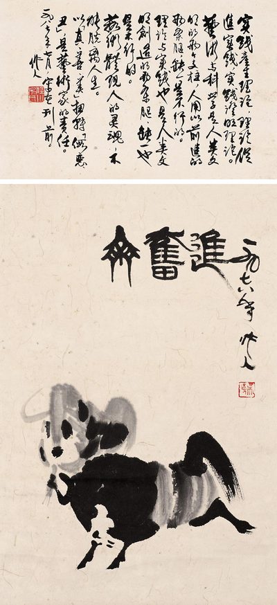 吴作人 1978年作 齐奋进 立轴