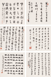 潘天寿 溥儒等 1948-1954年作 书法合册 立轴