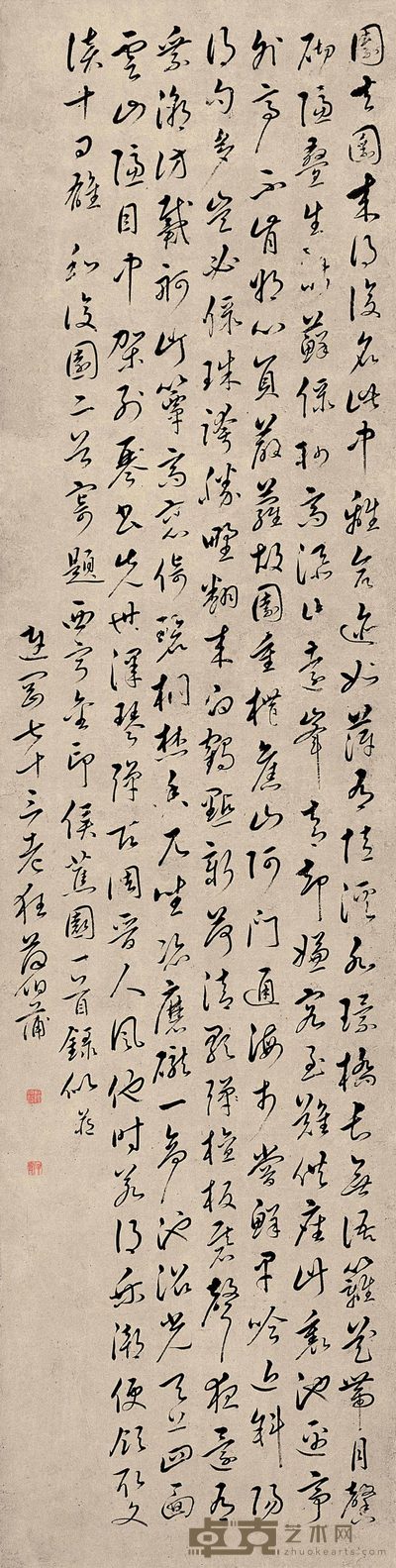 薛伯蒲 书法 立轴 106×27cm