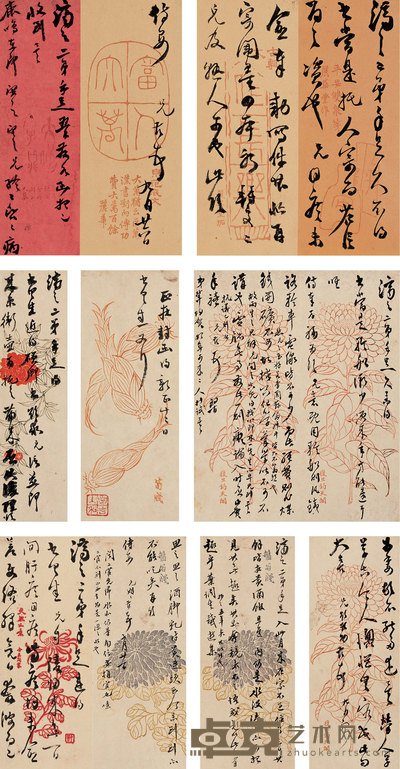 潘祖荫 信札 清写本 17开 纸本 无锡市文物公司