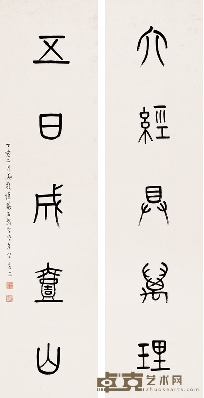 吴稚晖 1947年作 五言篆书 对联 141×35.5cm×2