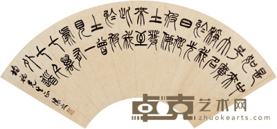 吴让之 篆书 扇面册页 19×54cm