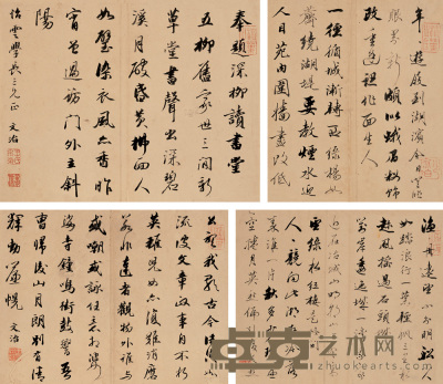 王文治 行书诗册　 册页 （四开） 23.3×21cm×4