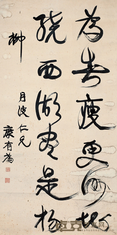康有为 书法 镜心 170×85cm
