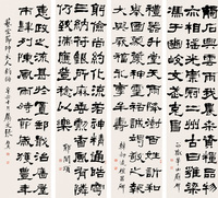 张祖翼 1901年作 书法 四屏