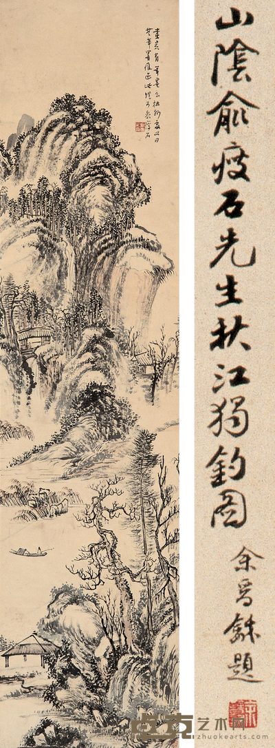 俞云 秋江独钓图 立轴 130×32cm