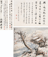 关山月 溪桥积雪图 立轴