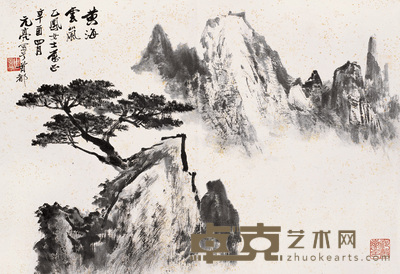 周元亮 1981年作 黄海云岚 镜心 40×59cm