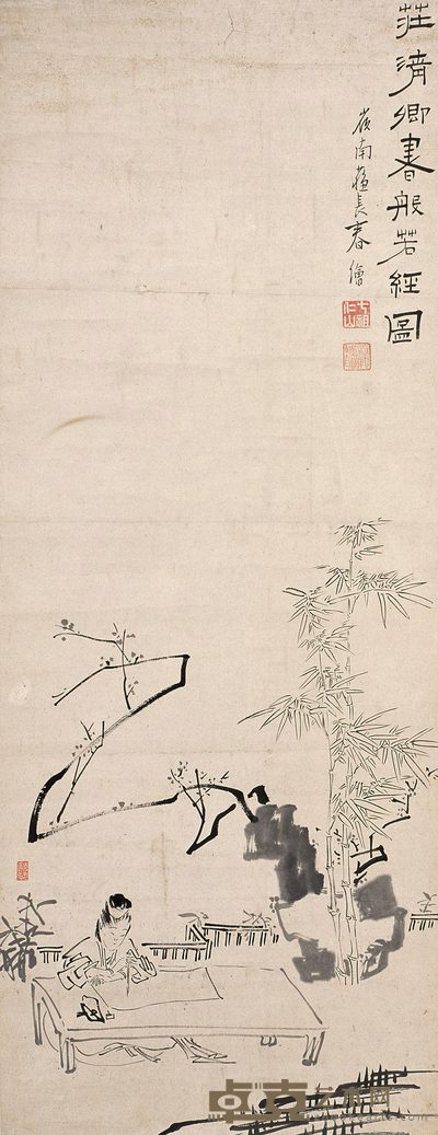 苏仁山 人物 立轴 116×45cm