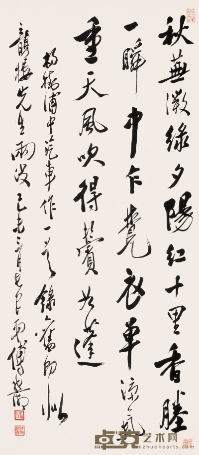 傅熊湘 1919年作 行书录旧作 立轴 84.5×36cm