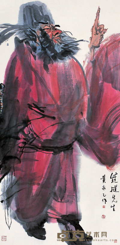 黄永玉 钟馗 镜心 137.5×68cm