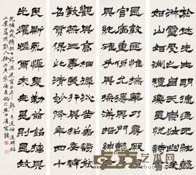 徐三庚 1886年作 隶书 四屏 104×27.5cm×4