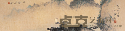 黎雄才 1948年作 风帆出峡图 镜心 21.5×82cm