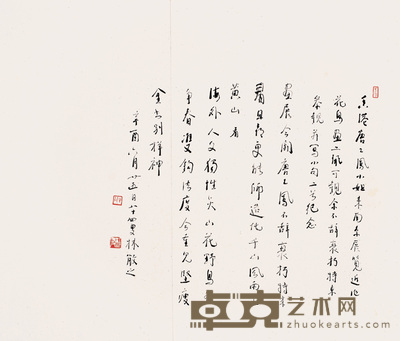 林散之 1981年作 书法 镜心 36×48cm