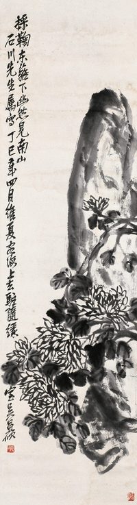 吴昌硕 菊石 立轴