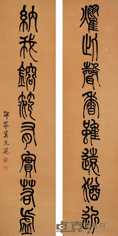 莫友芝 篆书八言联 立轴 168×41cm×2