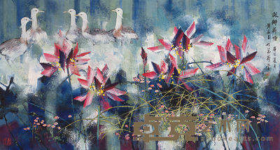 黄永玉 2001年作 故乡荷塘 横幅 95×177cm