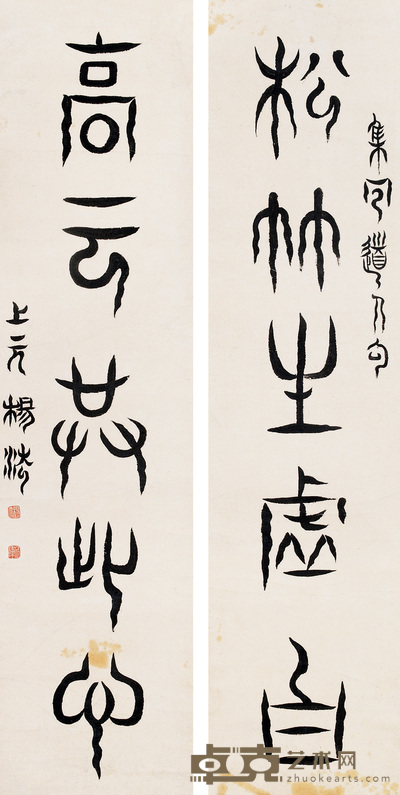 杨法 篆书五言联 立轴 116×28.5cm×2