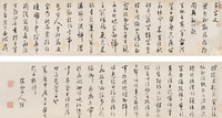 汤焕 1604年作 草书《千字文》 卷