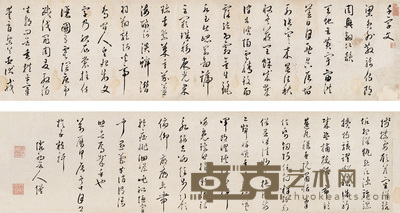 汤焕 1604年作 草书《千字文》 卷 26.5×713cm