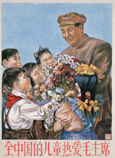 张充仁 约50年代作 全中国的儿童热爱毛主席