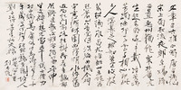 刘孟伉 书法 镜心
