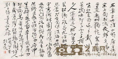 刘孟伉 书法 镜心 68×136cm