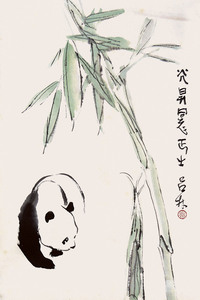 吕林 熊猫 立轴